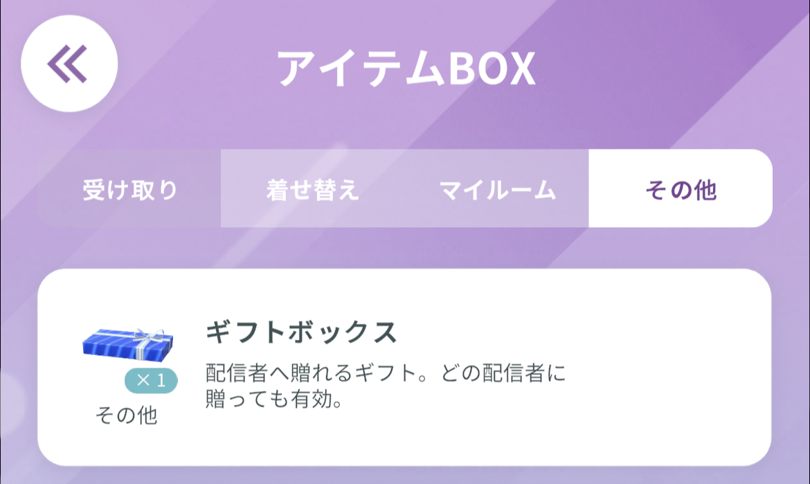 プレゼントの渡し方_003.png